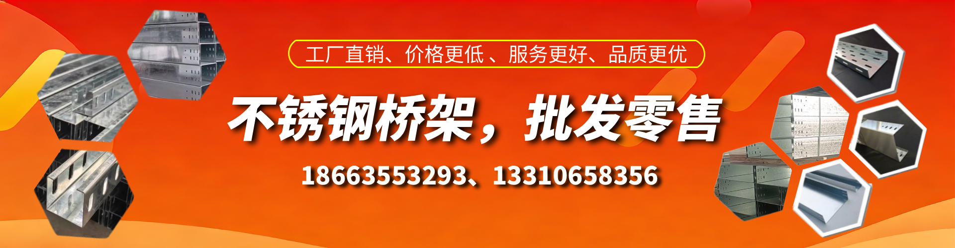 内蒙古不锈钢桥架厂家
